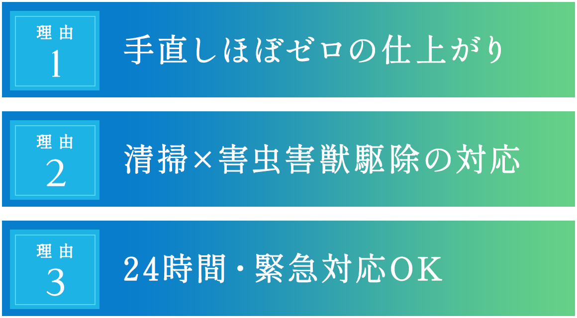 ピンポイントが選ばれる理由